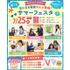 仙台医療秘書福祉＆ＩＴ専門学校 【お菓子詰め放題開催！宿題での参加大歓迎！】サマーフェスタ1