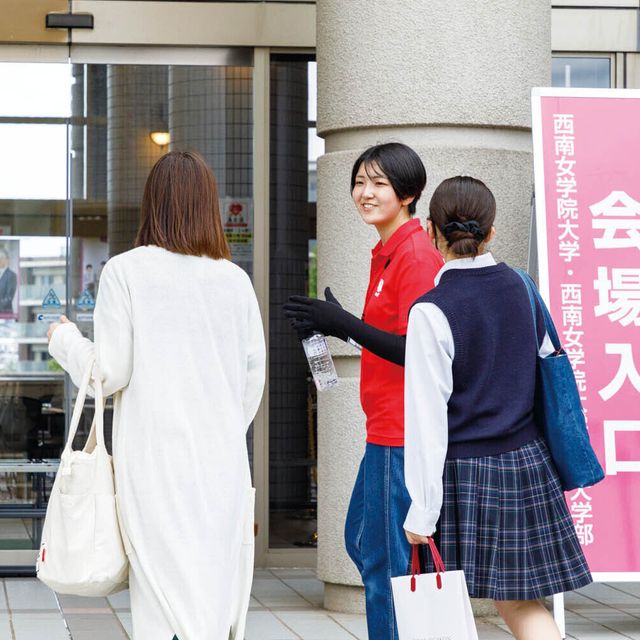 西南女学院大学 【サークル紹介あり】"西女"のオープンキャンパス4
