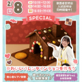 千葉こども専門学校 【SPECIAL】保育を知れる！バレンタインチョコを作ろう！