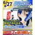 横浜リゾート＆スポーツ専門学校 【今だけ交通費補助2倍！】部活で活かせるテーピング体験！1