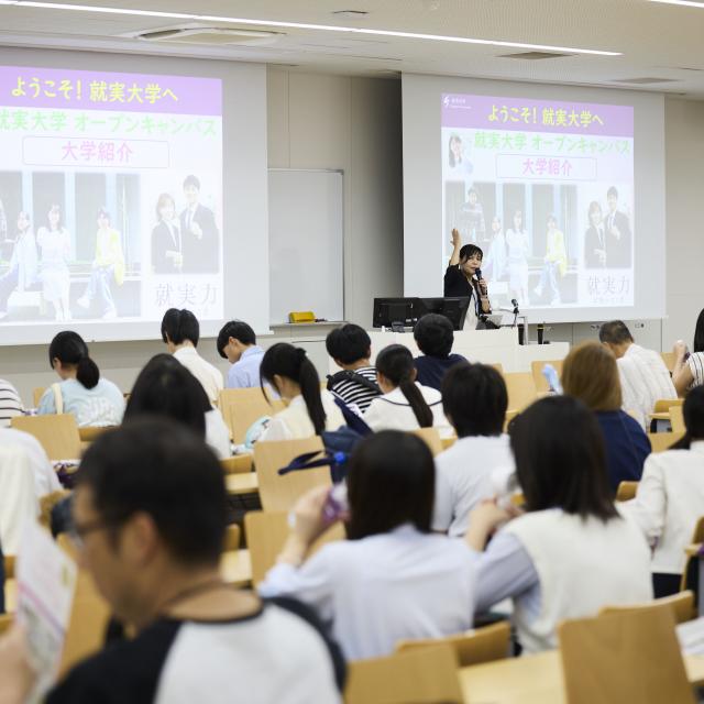 就実大学 春のオープンキャンパス20264