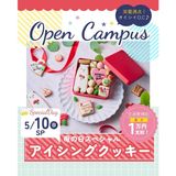 母の日アイシングクッキー　交通費対象の詳細