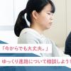 アーツカレッジヨコハマ ＜ご予約不要！＞平日説明会を開催します♪