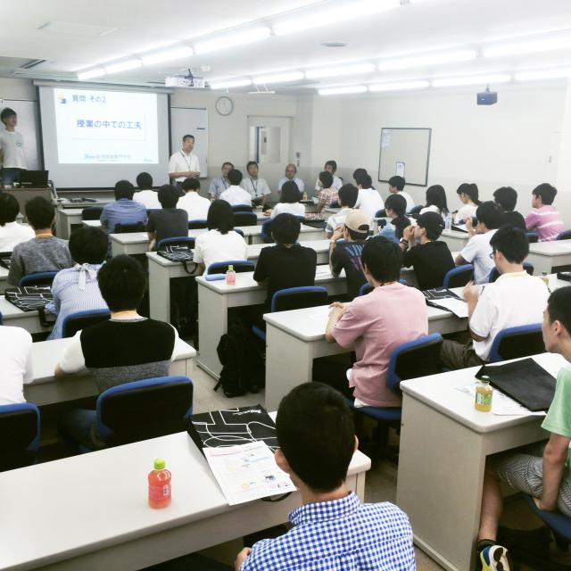 学校説明会