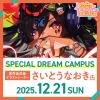専門学校 名古屋デザイナー・アカデミー 業界最前線！さいとうなおき氏による特別ライブペイント開催！