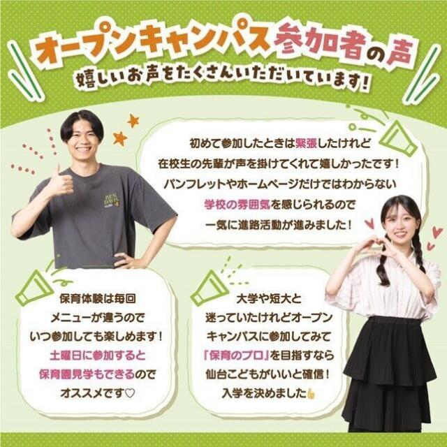 仙台こども専門学校 ＊無料バス付＊【大抽選会開催】選べる食育体験♪フルーツ大福4