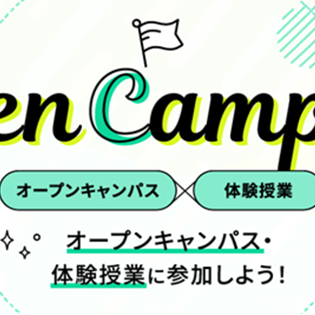 総合学園ヒューマンアカデミー静岡校 【学校帰りにOK】放課後の平日個別相談会★進路の悩みを解決1