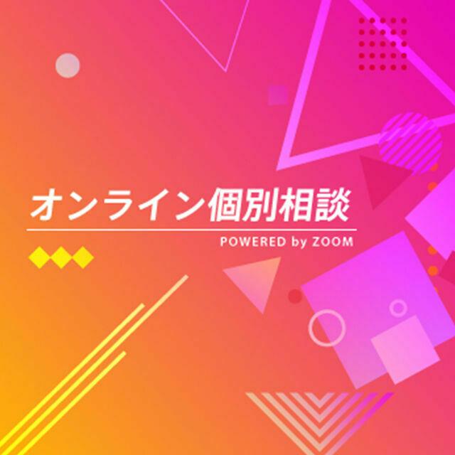 金沢星稜大学女子短期大学部 オンライン個別相談1