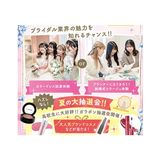【高校1,2年生向け】夏休み限定★オープンキャンパスの詳細