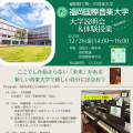 大学説明会＆体験授業／福岡国際音楽大学