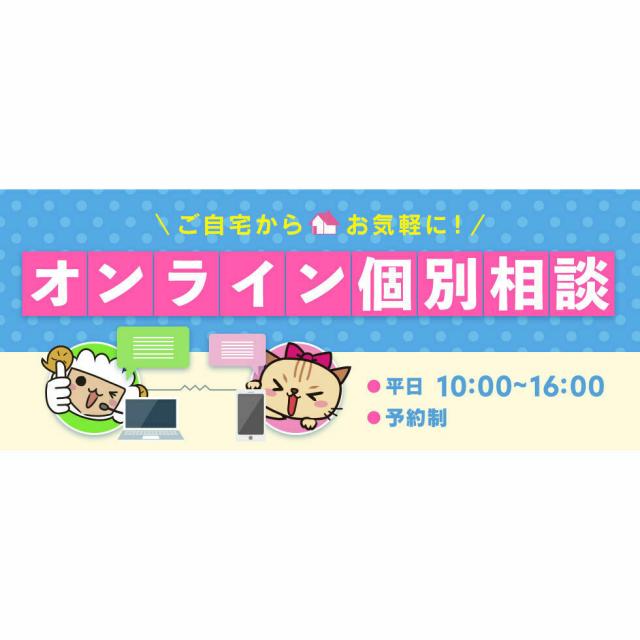 東放学園映画専門学校 オンライン個別相談1