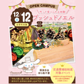 名古屋スイーツ＆カフェ専門学校 【初めての参加オススメ♪作って食べれる】ブッシュドノエル