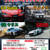 九州工科自動車専門学校 トヨタグループ合同イベント「トヨタ祭り」