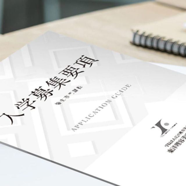 東洋理容美容専門学校 入試の不安をゼロに！今年最後の入試説明会4