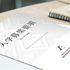 東洋理容美容専門学校 入試の不安をゼロに！今年最後の入試説明会4