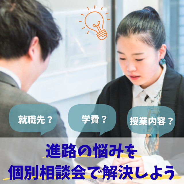 総合学園ヒューマンアカデミー秋葉原校 ＼学校選びに不安のある方必見／ゲーム保護者説明会1