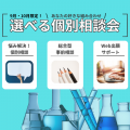 新渡戸文化短期大学 総合型事前相談も受けられます！個別相談会開催決定♪
