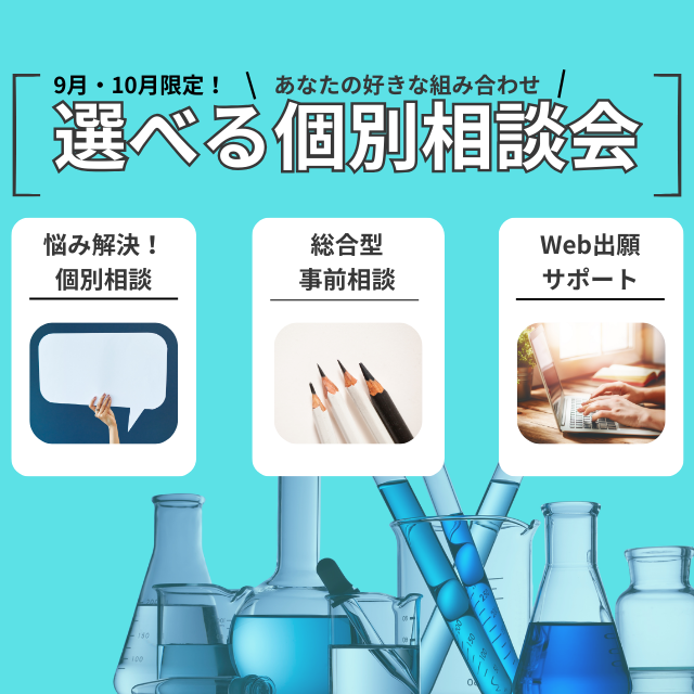 新渡戸文化短期大学 総合型事前相談も受けられます！個別相談会開催決定♪1
