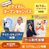 専門学校　ＩＴカレッジ沖縄 【体験授業が選べる】ITのお仕事体験◆オープンキャンパス1