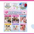 東京ビューティーアート専門学校 11/9（日）韓国美容盛りだくさん！（T・K・C開催！！）