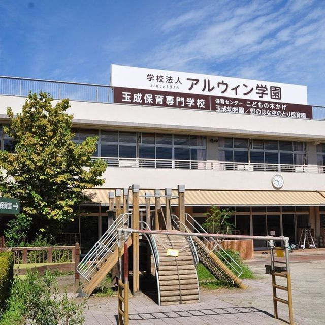 玉成保育専門学校 子どもと関わる文化祭「アルウィン祭」　個別相談会2