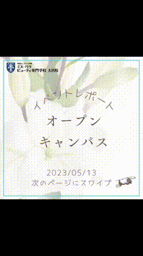 OCカメラサムネイル画像