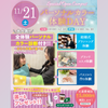 名古屋ブライダル＆ホテル観光専門学校 3つから選べるパーソナルカラー診断付きスペシャルイベント★