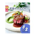 辻学園調理・製菓専門学校 高校1,2年大歓迎★スペシャルイベント！交通費２倍DAY