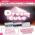専門学校サンテクノカレッジ オープンキャンパス　ゲームプログラミング体験