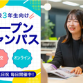 バンタンゲームアカデミー　札幌校 【来校型】高校３年生向け！90分オープンキャンパス