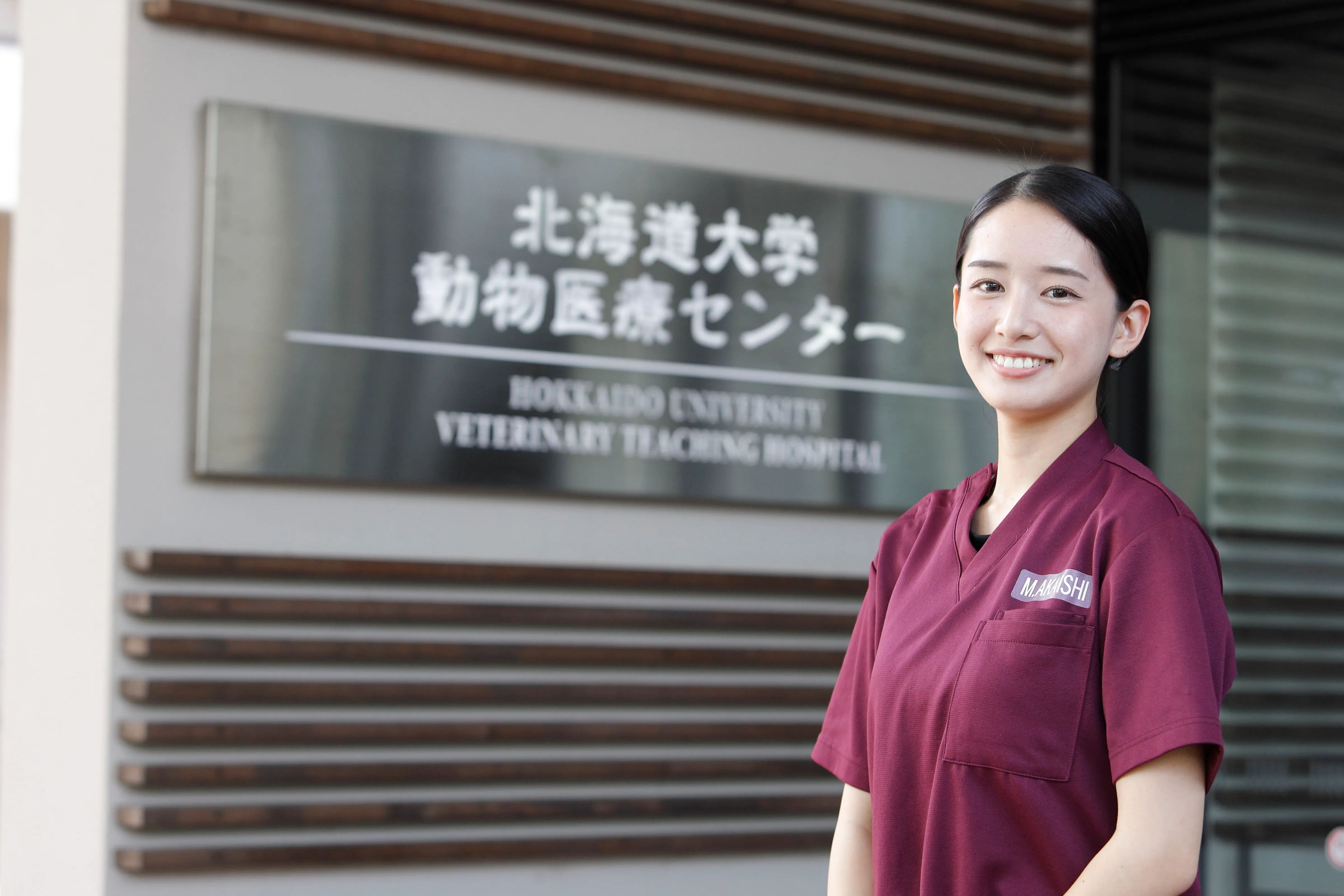 吉田 学園 動物 看護 専門 学校
