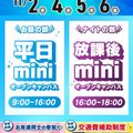 仙台リゾート＆スポーツ専門学校 【大人気！】最短30分！平日miniオープンキャンパス