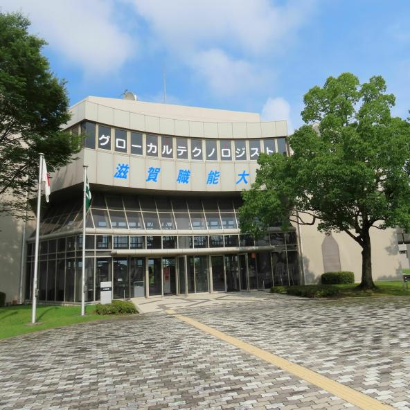 滋賀職業能力開発短期大学校 資料・願書請求｜就職に強い！充実