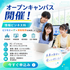 国際ビジネス公務員大学校 情報ビジネス科☆オープンキャンパス1