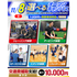横浜リゾート＆スポーツ専門学校 【交通費補助あり！】大人気！体験が選べるオープンキャンパス！1