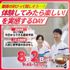 聖泉大学 8/2（日）｜体験してみたら楽しい！を実感するDAY1