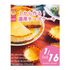 辻学園調理・製菓専門学校 １から作る！濃厚チーズケーキ！交通費2倍DAY！1