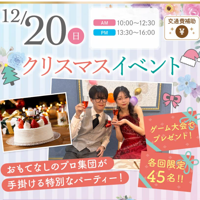 札幌ブライダル＆ホテル観光専門学校 【1・2年生】クリスマスイベント！1