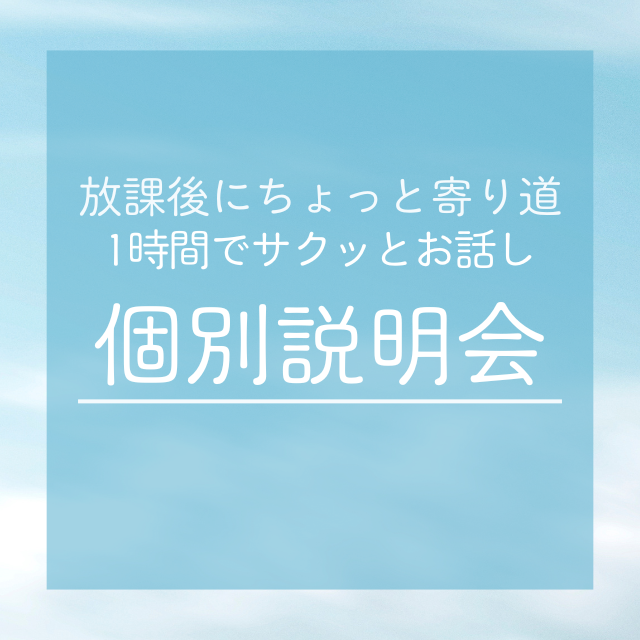 総合学園ヒューマンアカデミー神戸三宮校 【高校生必見】業界・学校・進路のことまるっと放課後に聞こう♪1
