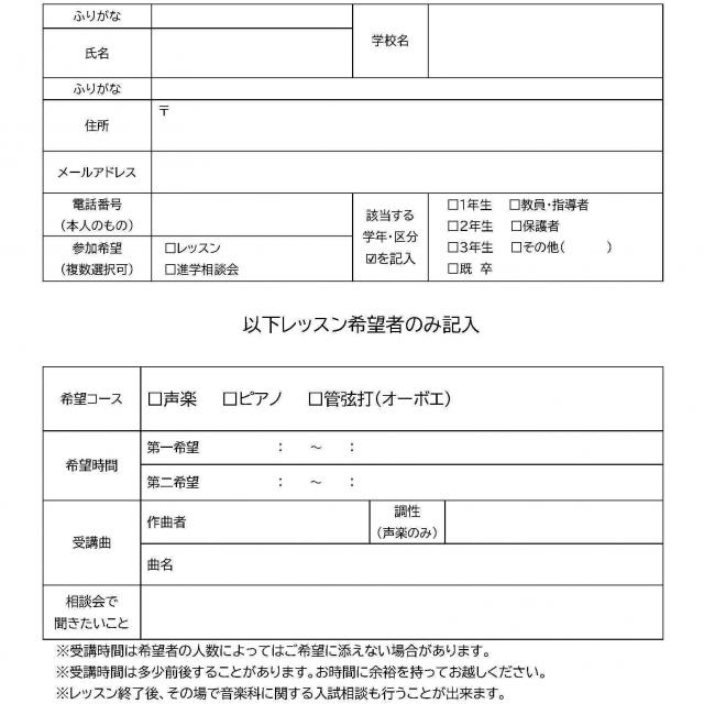 大分県立芸術文化短期大学 【音楽科】無料体験レッスン＆進学相談会２０２５（香川会場）2