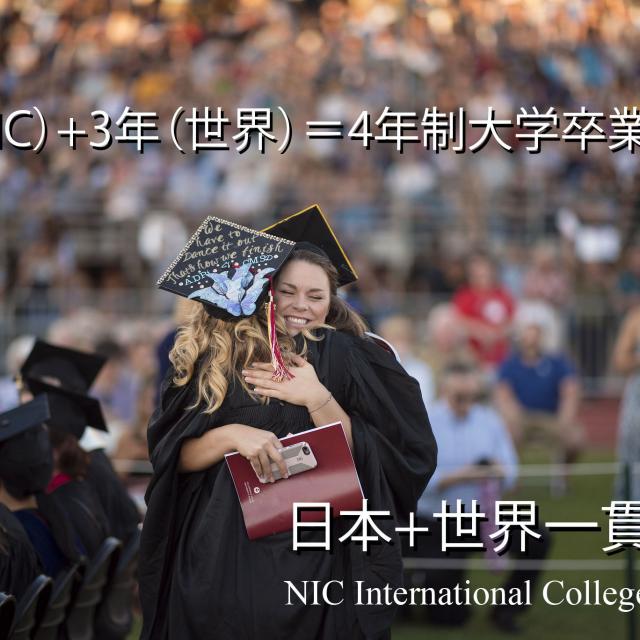 NIC International College in Japan 大阪校・海外進学ガイダンス(学校説明会)1