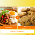 札幌調理製菓専門学校 「ガパオライス」or「マドレーヌ＆チョコチップクッキー」