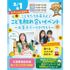 横浜こども専門学校 【夏休みの宿題OK！】こども達も来る！こども触れ合いイベント1