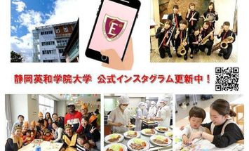 静岡英和学院大学のブログインフォ一覧 5 スタディサプリ 進路