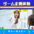 バンタンゲームアカデミー　東京校 【初心者歓迎！】ゲーム企画体験