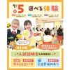 仙台こども専門学校 ＊無料バス付＊【初めての方大歓迎】保育体験or入試説明会★