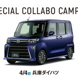 OAC×兵庫ダイハツ　体験１）ガソリンエンジンの分解と組立の詳細