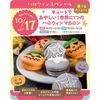 東京スイーツ＆カフェ専門学校 10/17(土)ハロウィンSpecialハロウィンスイーツ