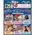 仙台ビューティーアート専門学校 【パウダー全員プレゼント！耳つぼジュエリーも！】選べる体験