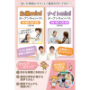 千葉こども専門学校 平日miniオープンキャンパス★9:00～19:00